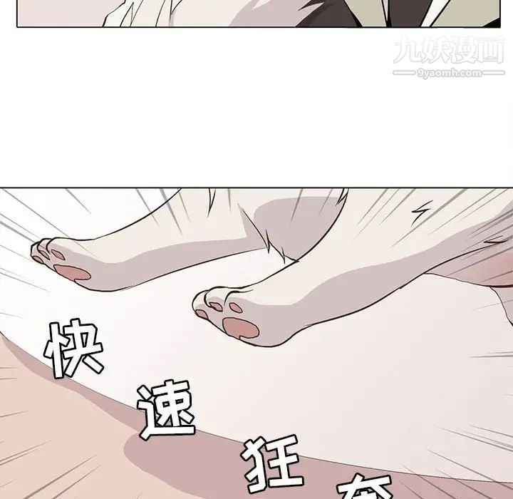 《野性之城》漫画 第73话