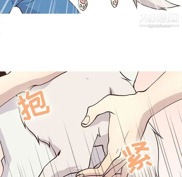 《野性之城》漫画 第73话