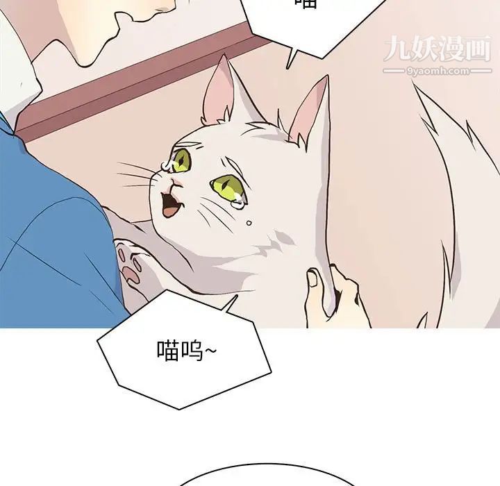 《野性之城》漫画 第73话