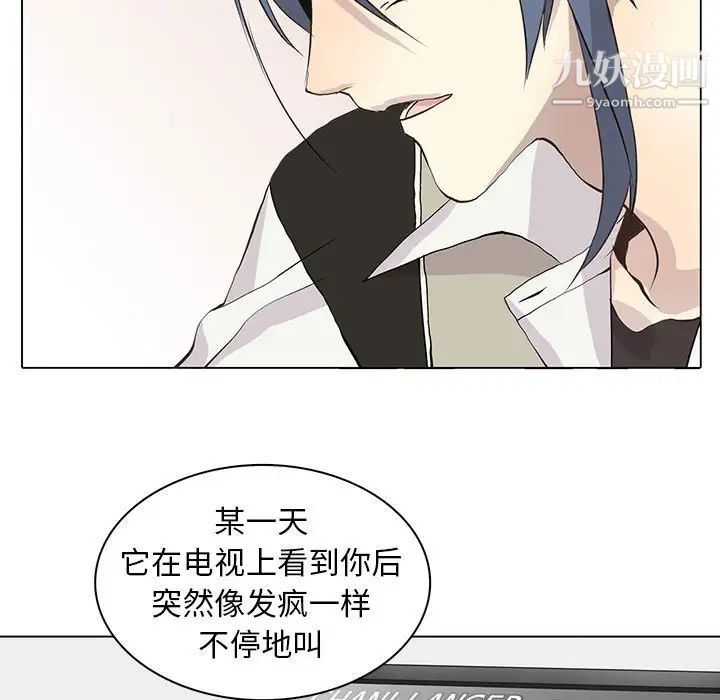 《野性之城》漫画 第73话