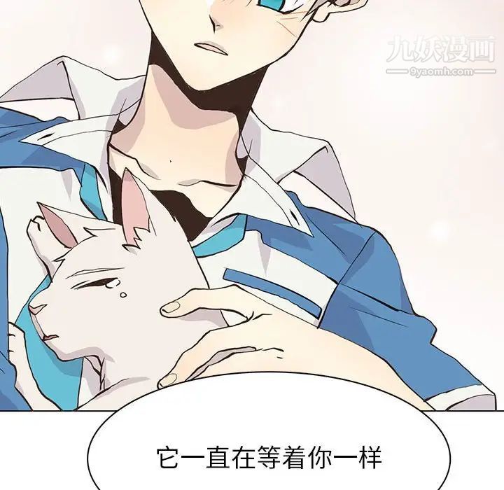 《野性之城》漫画 第73话