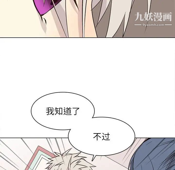 《野性之城》漫画 第73话