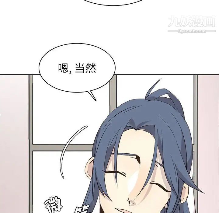《野性之城》漫画 第73话