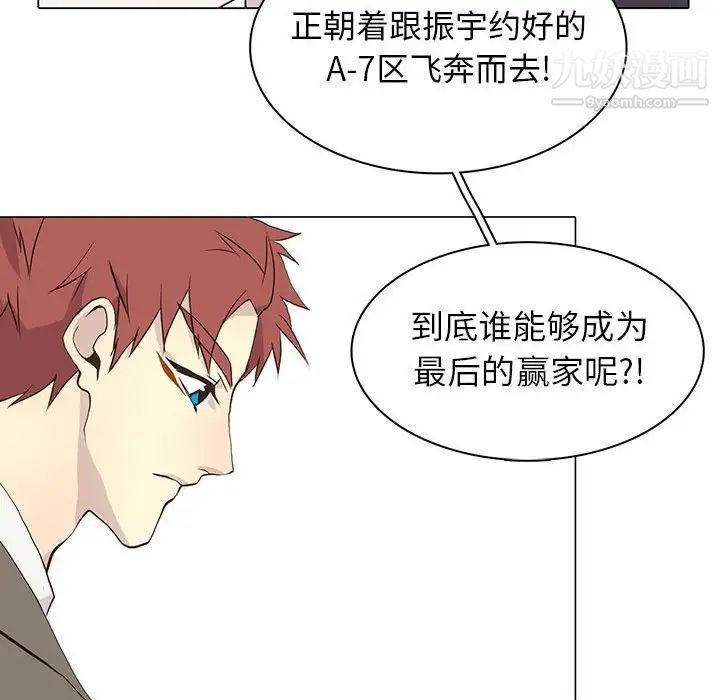 《野性之城》漫画 第73话