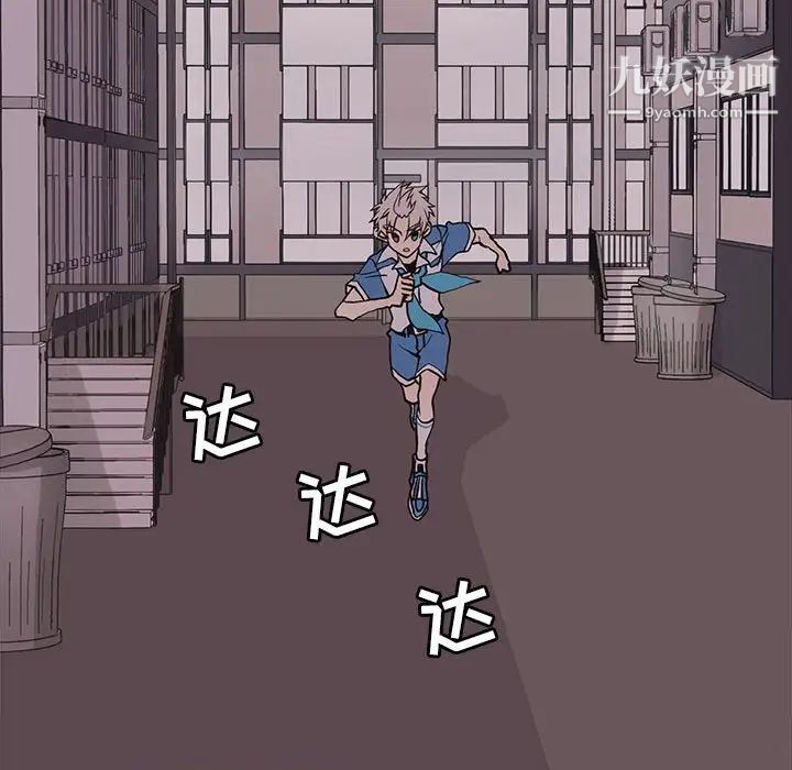 《野性之城》漫画 第73话