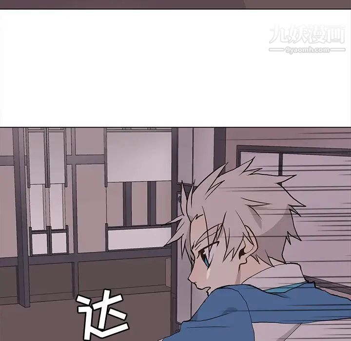 《野性之城》漫画 第73话