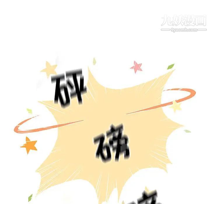 《野性之城》漫画 第73话