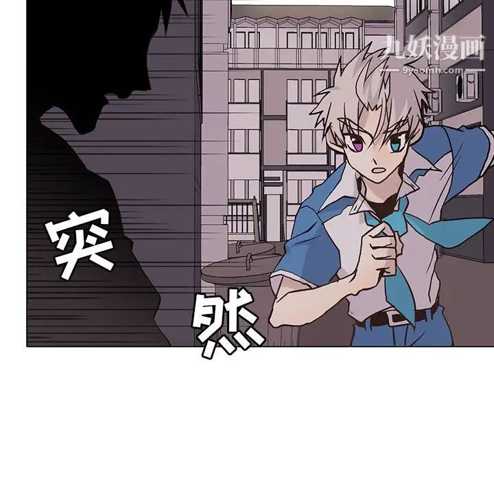 《野性之城》漫画 第73话