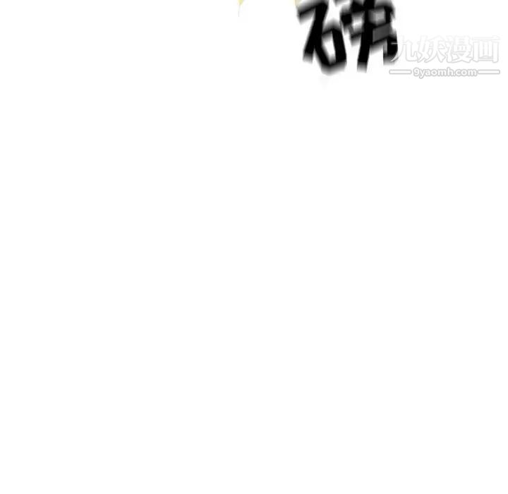 《野性之城》漫画 第73话