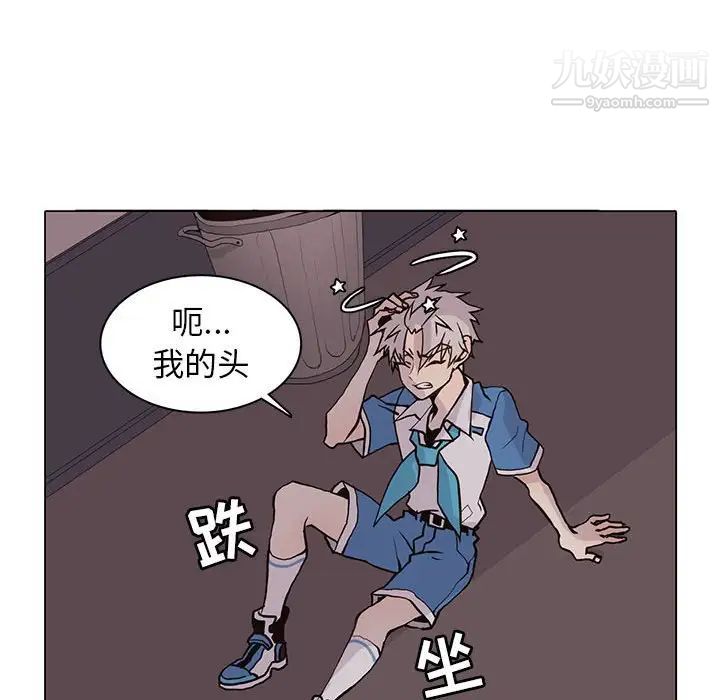 《野性之城》漫画 第73话