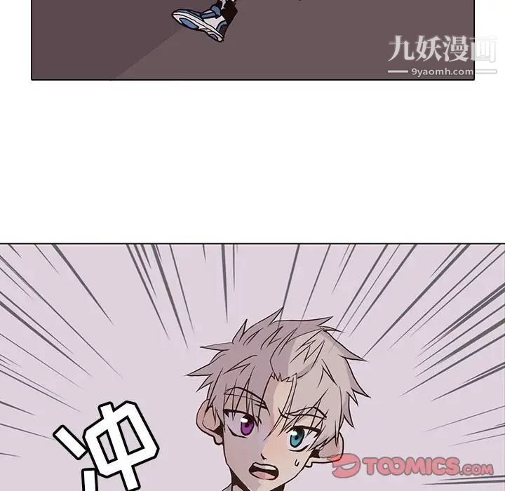 《野性之城》漫画 第73话