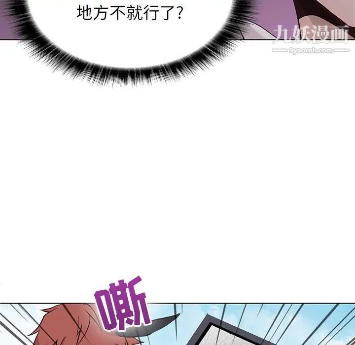 《野性之城》漫画 第73话