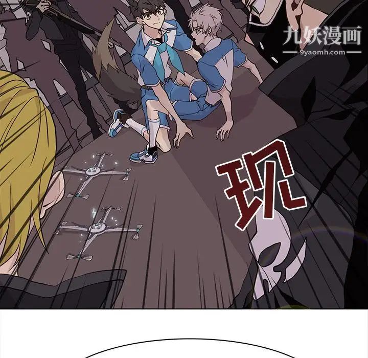 《野性之城》漫画 第73话