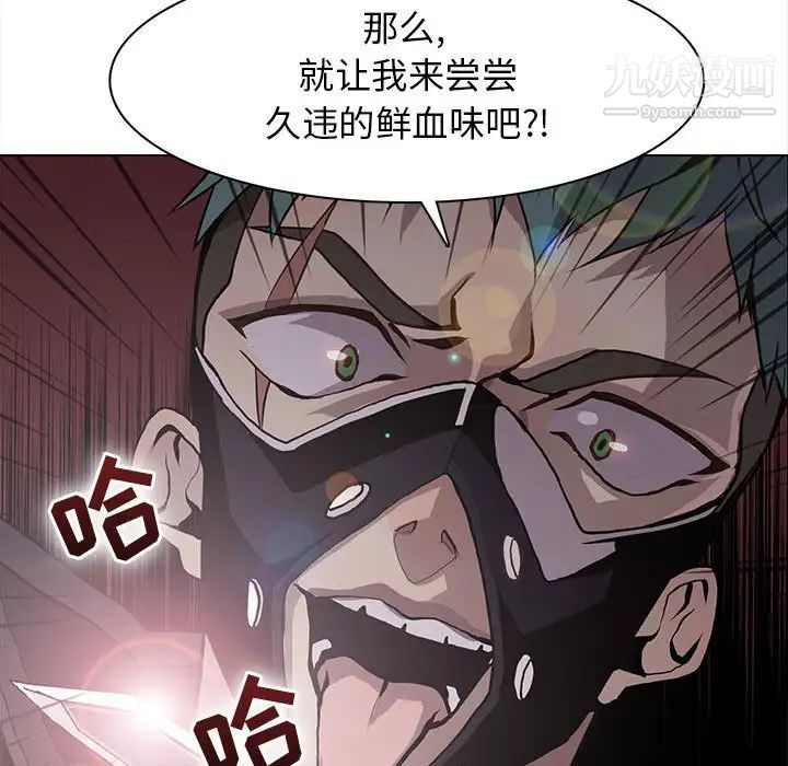 《野性之城》漫画 第73话