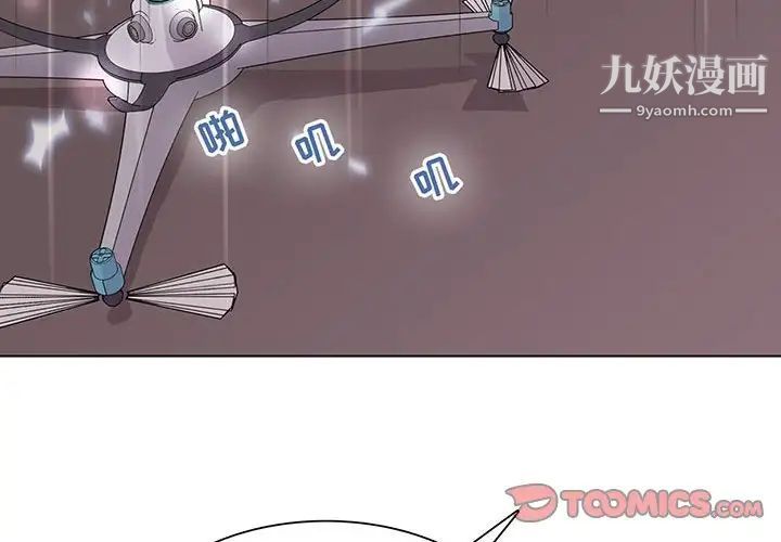 《野性之城》漫画 第74话