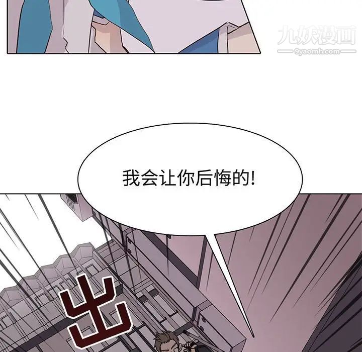 《野性之城》漫画 第74话