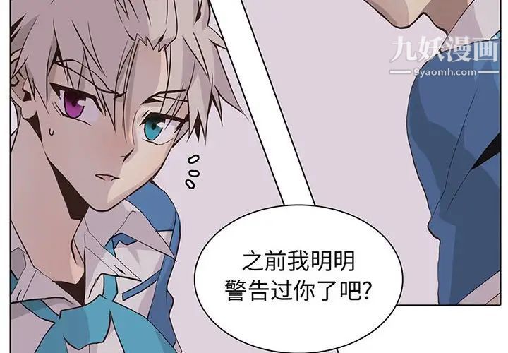 《野性之城》漫画 第74话