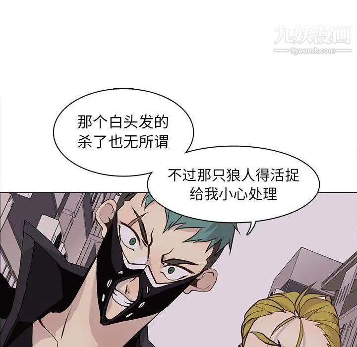 《野性之城》漫画 第74话