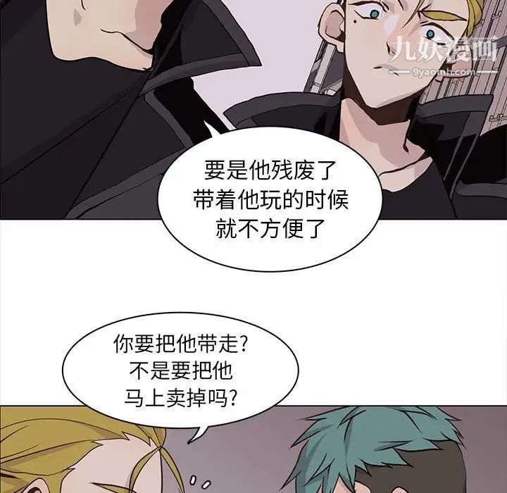 《野性之城》漫画 第74话