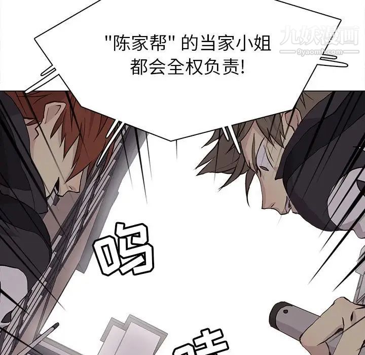 《野性之城》漫画 第74话
