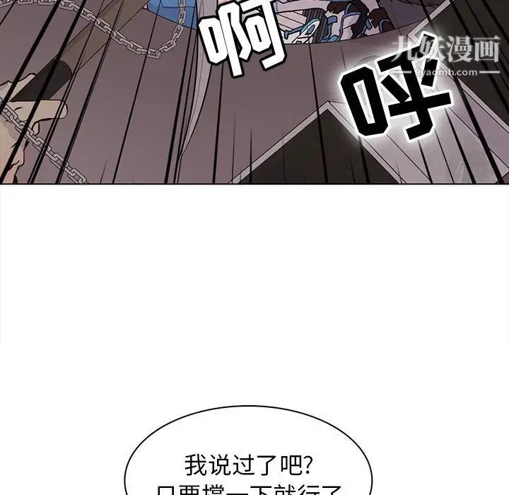 《野性之城》漫画 第74话