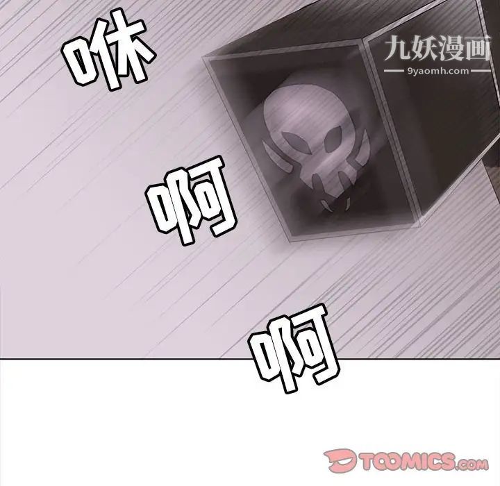 《野性之城》漫画 第74话