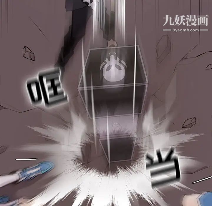 《野性之城》漫画 第74话