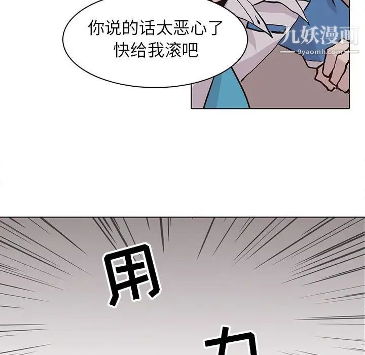 《野性之城》漫画 第74话