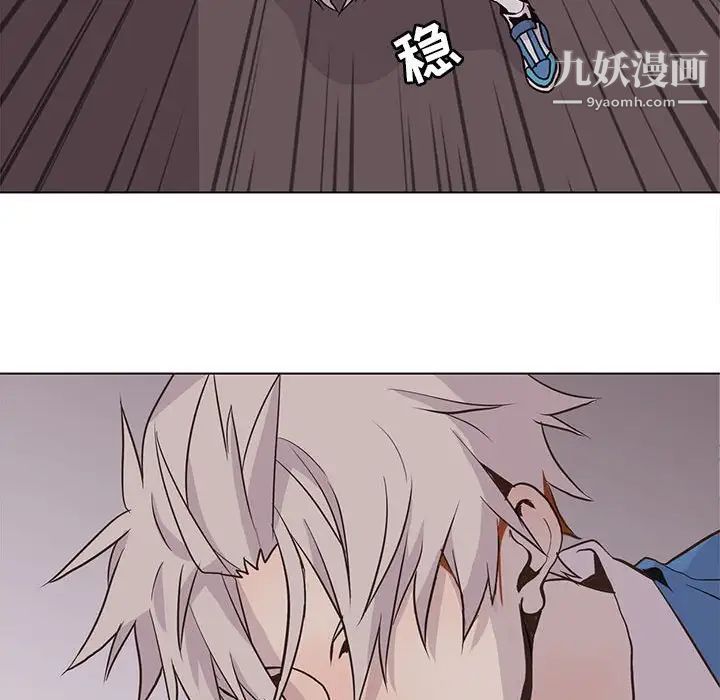 《野性之城》漫画 第74话
