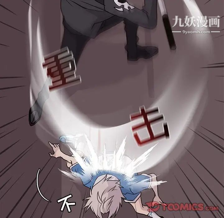 《野性之城》漫画 第74话