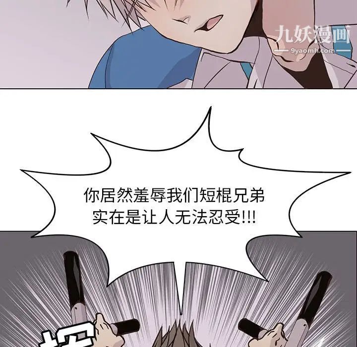 《野性之城》漫画 第74话