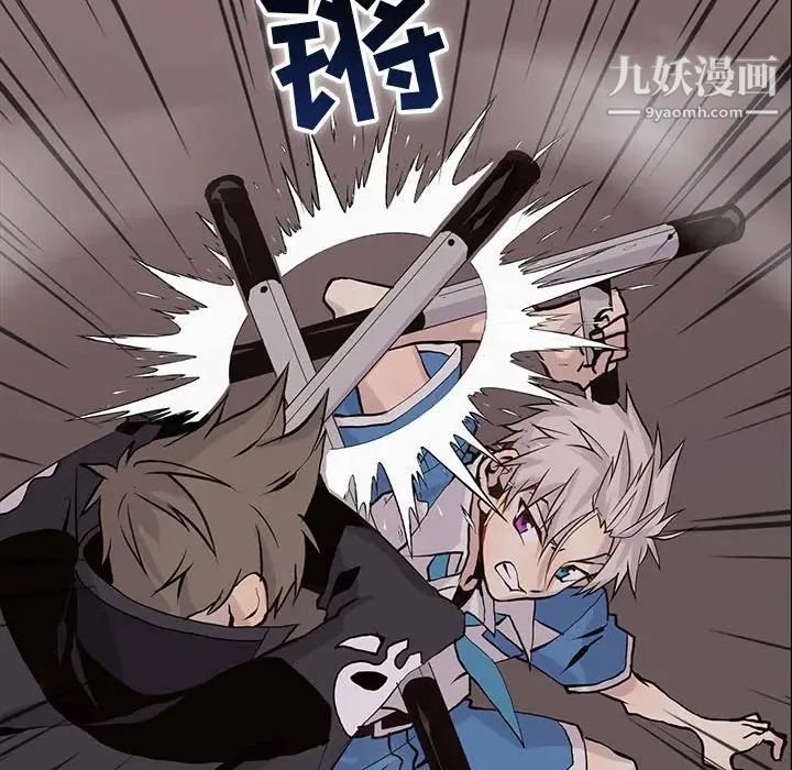 《野性之城》漫画 第74话