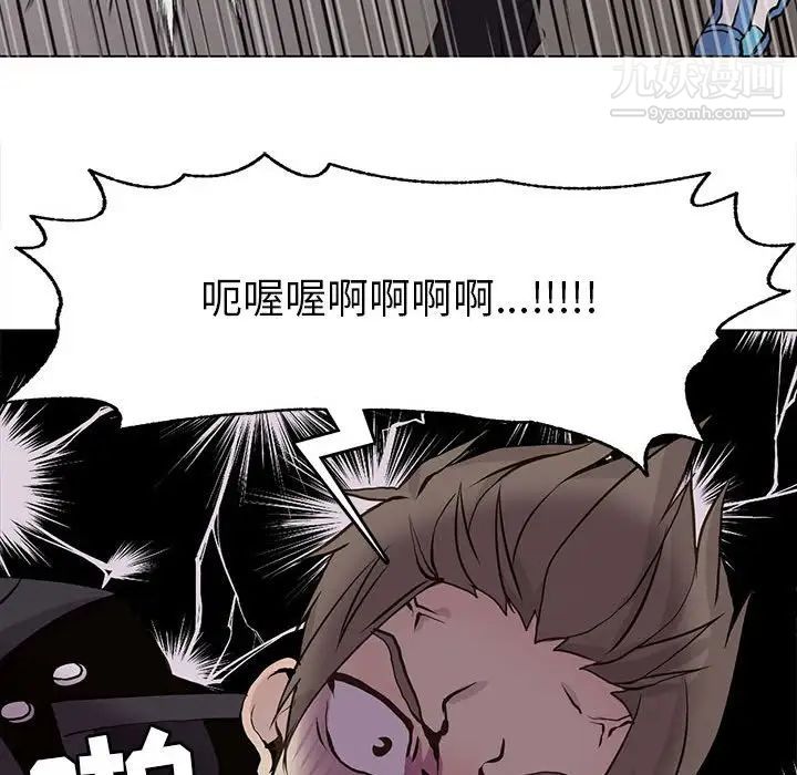《野性之城》漫画 第74话