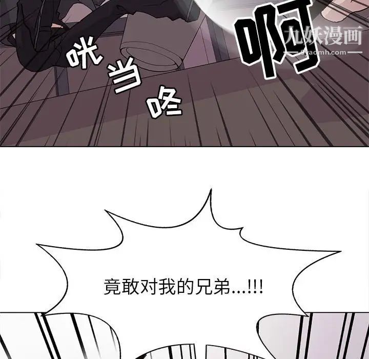 《野性之城》漫画 第74话