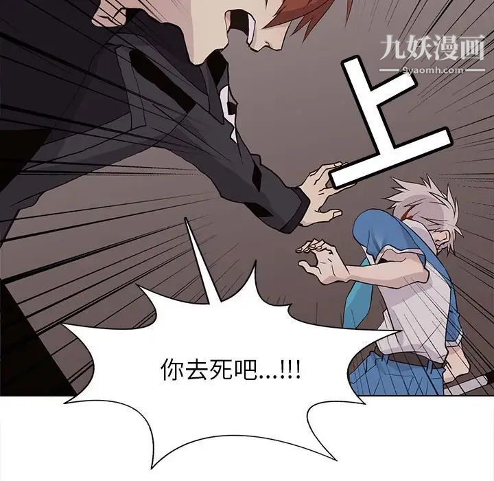 《野性之城》漫画 第74话