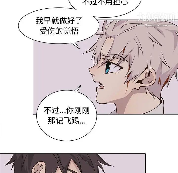 《野性之城》漫画 第74话