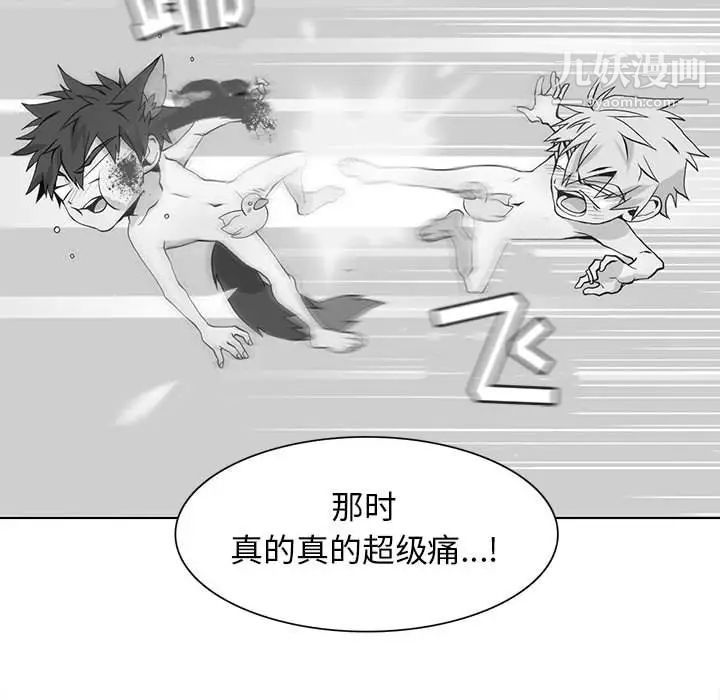 《野性之城》漫画 第74话