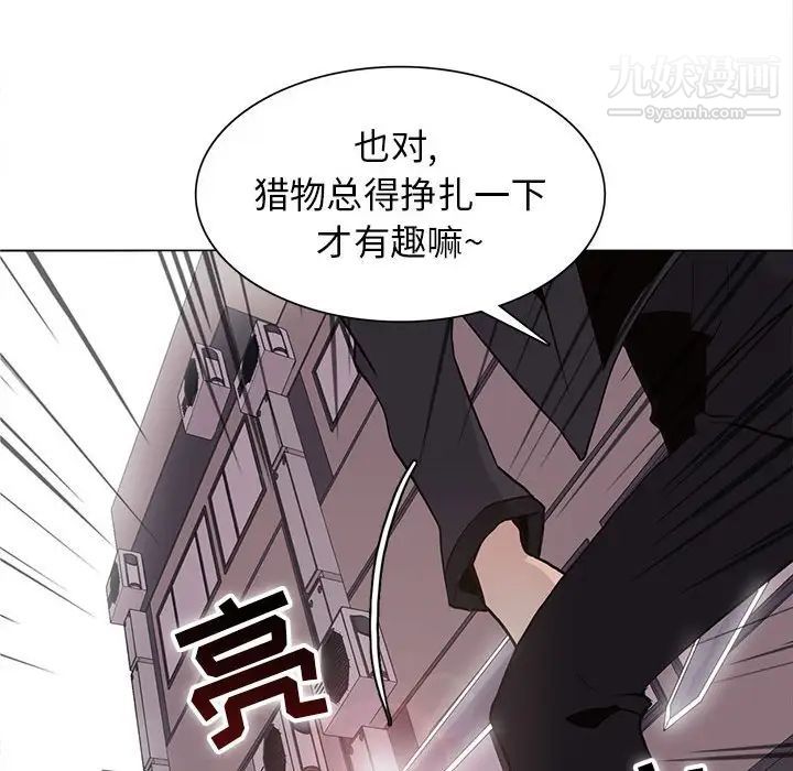 《野性之城》漫画 第74话