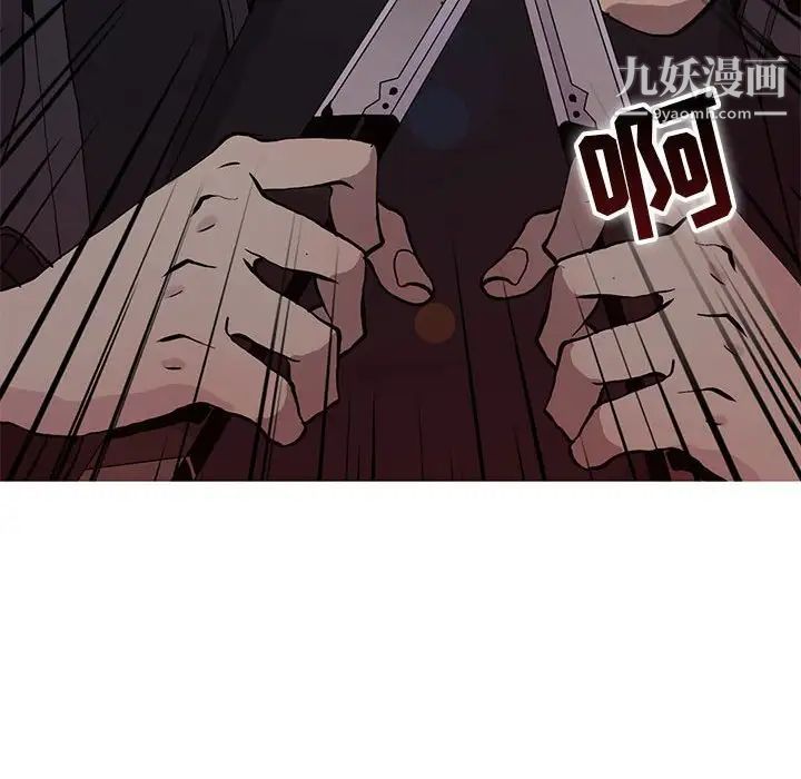 《野性之城》漫画 第74话