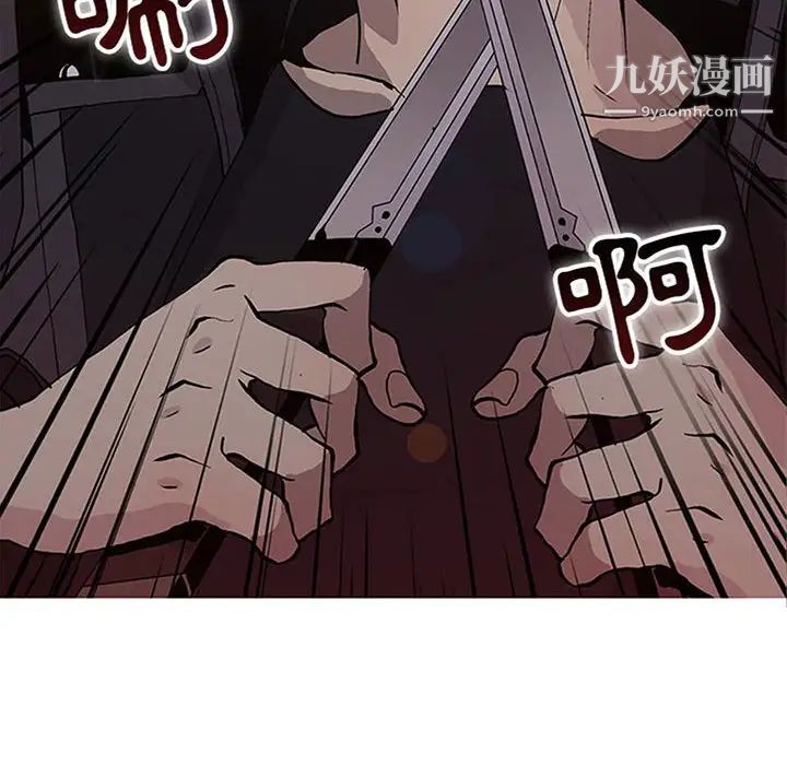 《野性之城》漫画 第75话