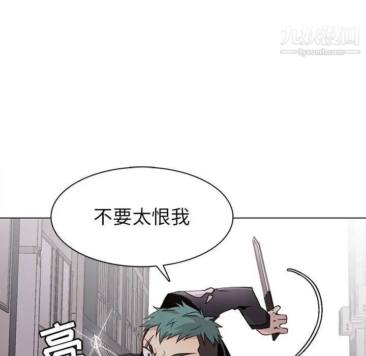 《野性之城》漫画 第75话