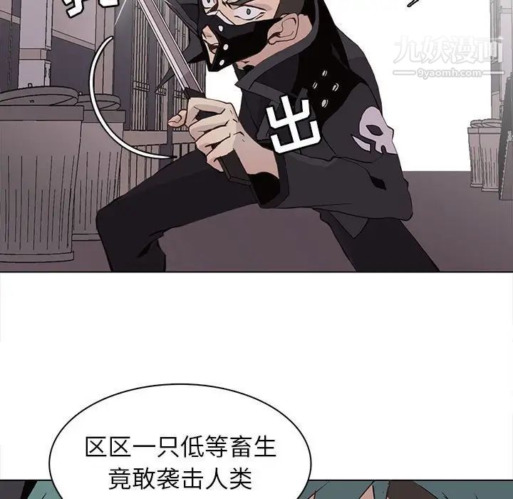 《野性之城》漫画 第75话