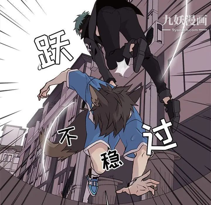 《野性之城》漫画 第75话