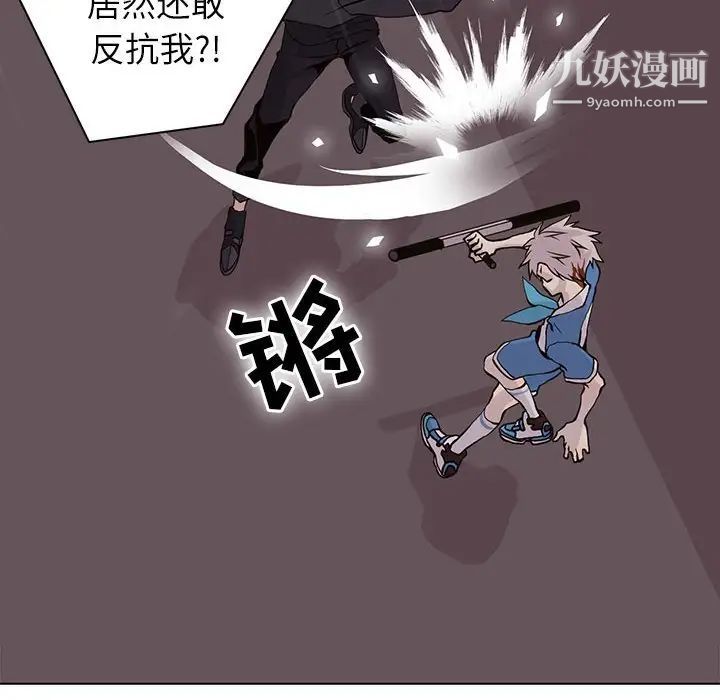 《野性之城》漫画 第75话