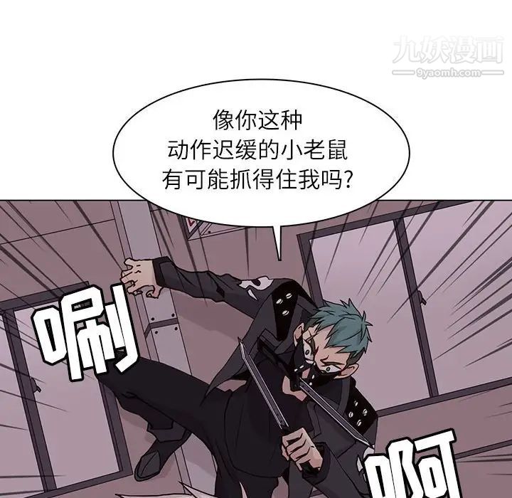 《野性之城》漫画 第75话
