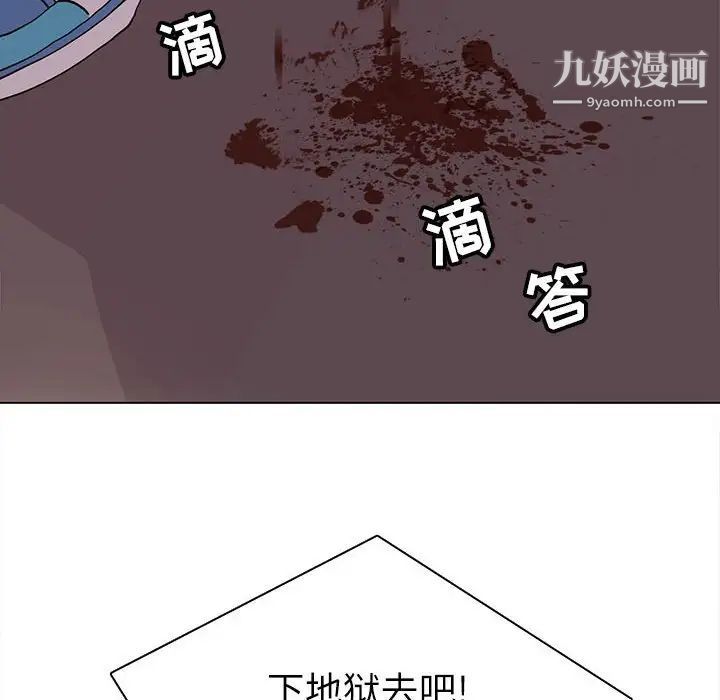 《野性之城》漫画 第75话