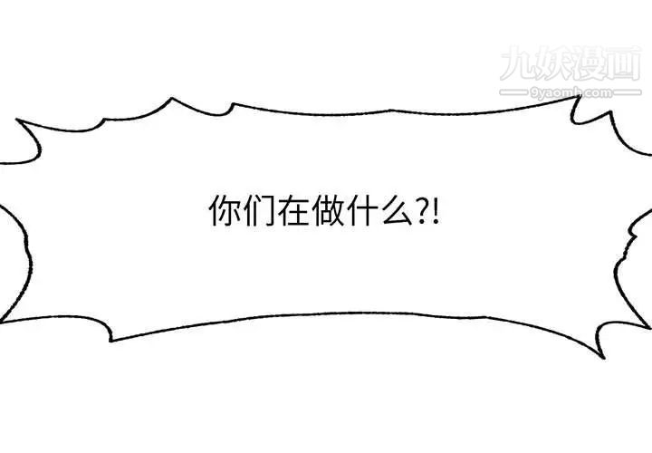 《野性之城》漫画 第76话