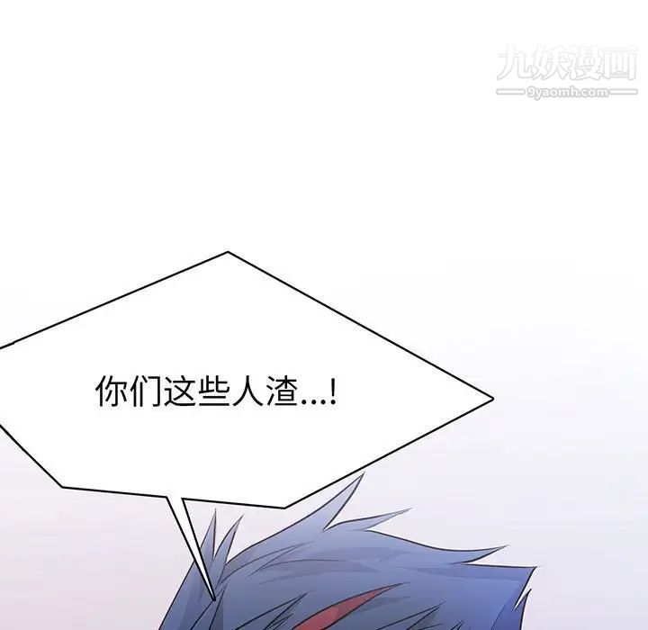《野性之城》漫画 第76话