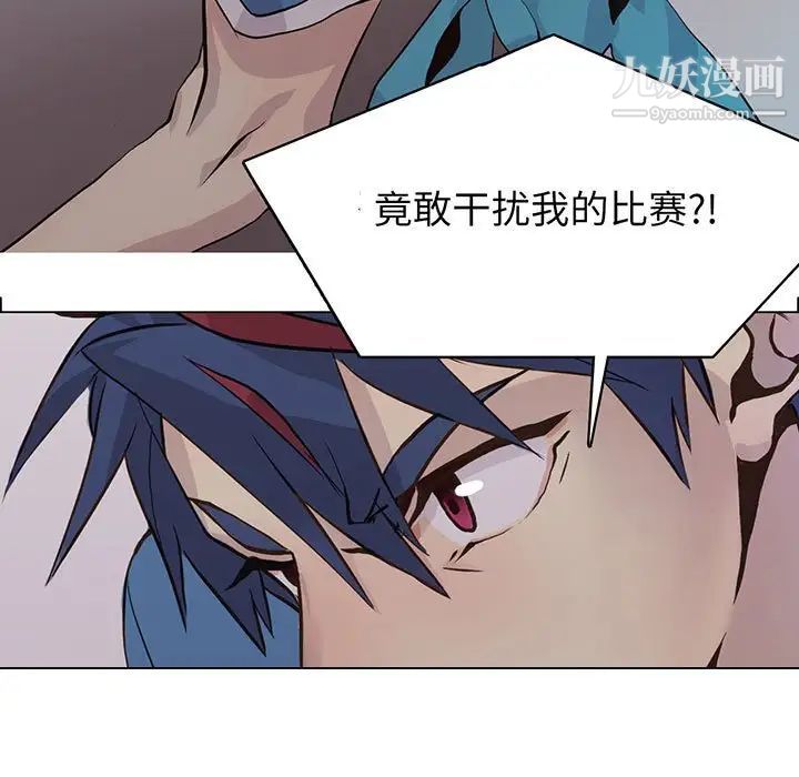《野性之城》漫画 第76话