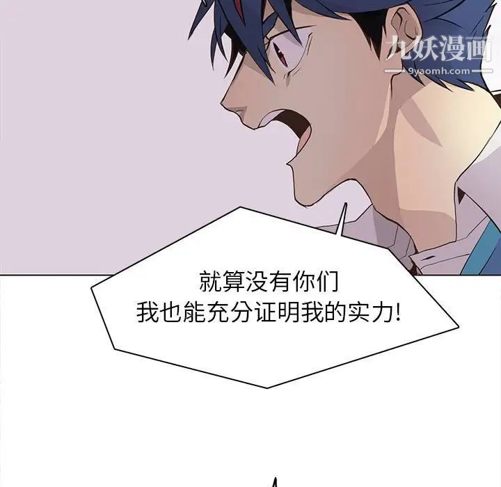 《野性之城》漫画 第76话